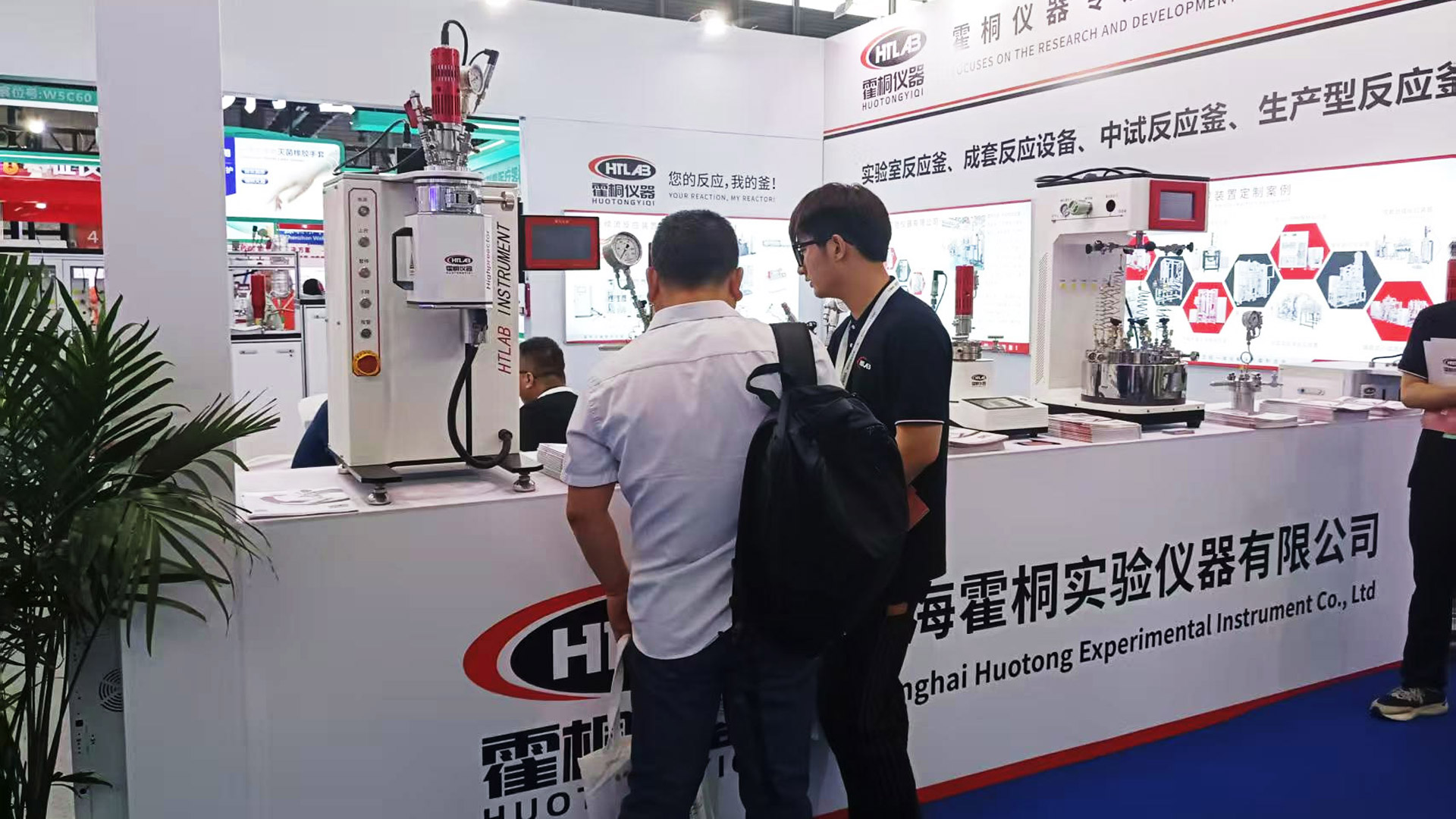 在&ldquo;第二十三屆世界制藥原料中國(guó)展（CPHI China 2025）上&rdquo;霍桐儀器展臺(tái)前，賓客紛至沓來(lái)！新聞主圖